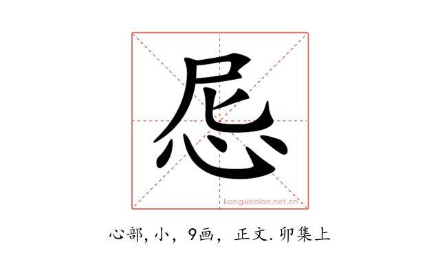 𢘒