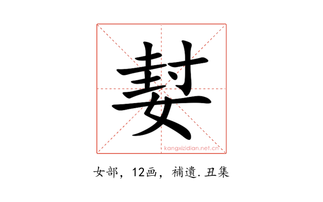 㜂