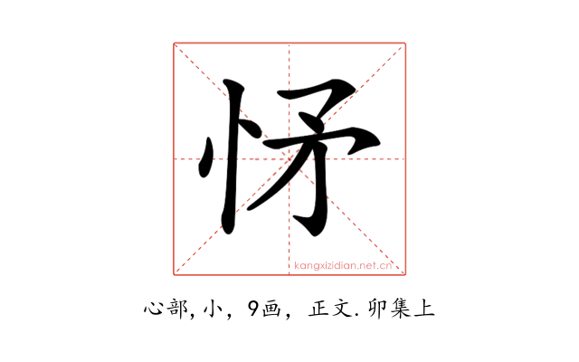 𢘕