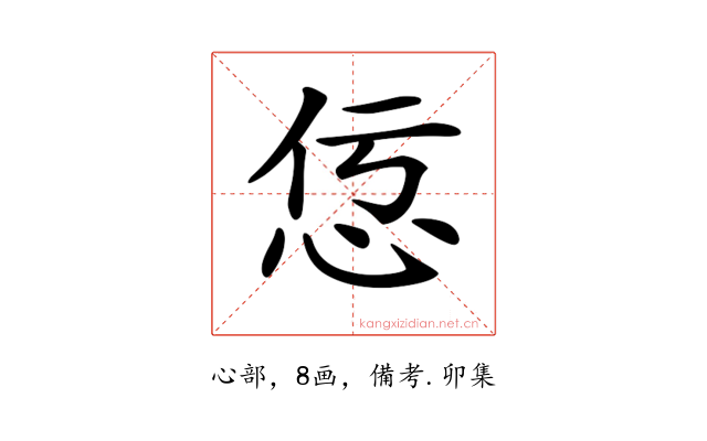 𢘢
