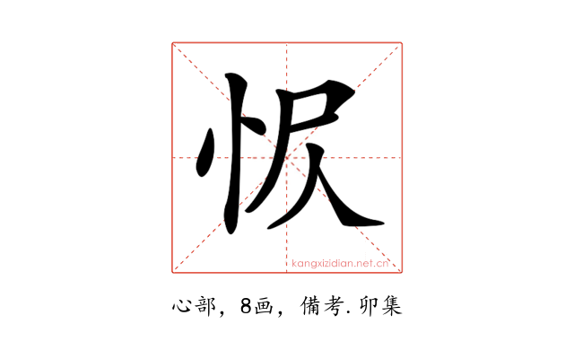 𢘧