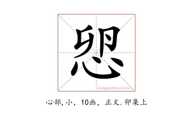 𢘴