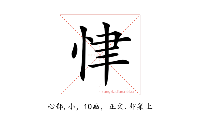 𢘶