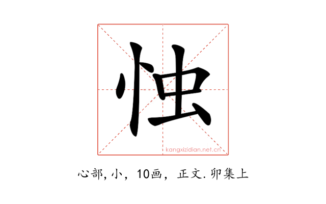 𢘷