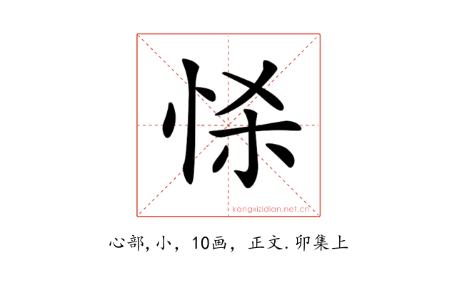 𢘹