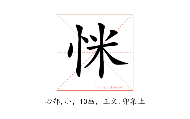 𢘺