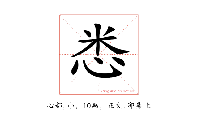𢘻