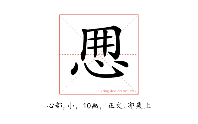 𢘼
