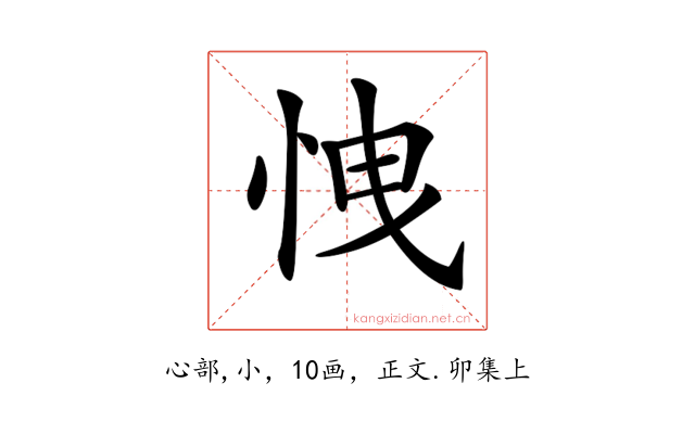 𢘽
