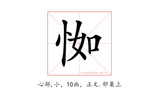 𢘾