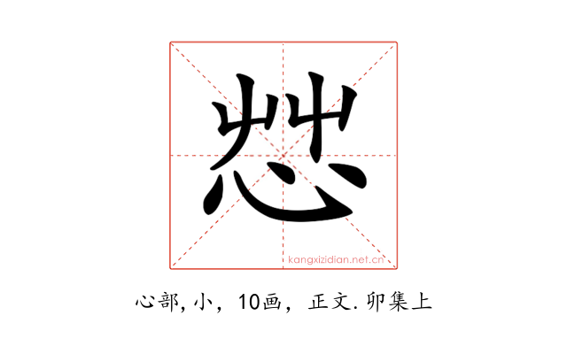 𢘿