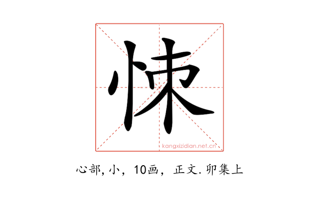 𢙀