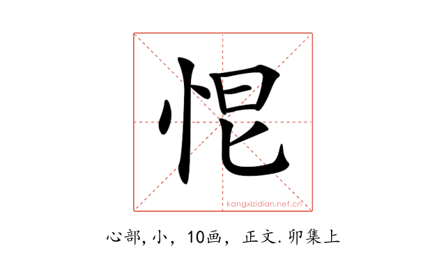 𢙃