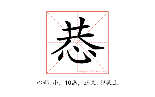 𢙄