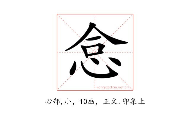 𢙅