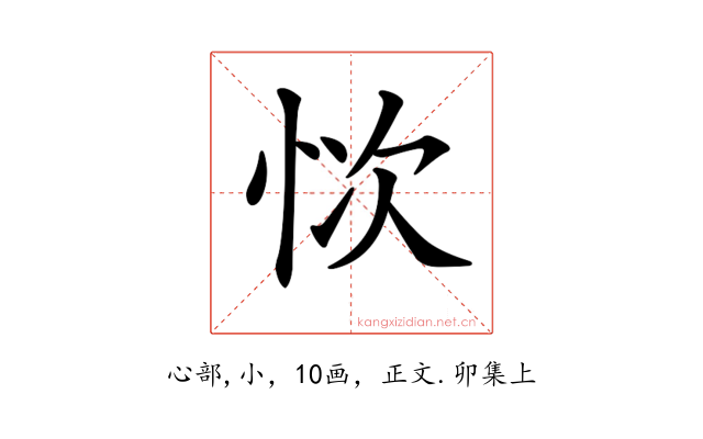 𢙊