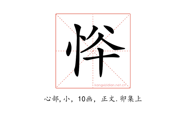 𢙋
