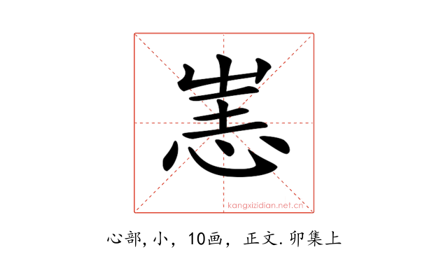 𢙌