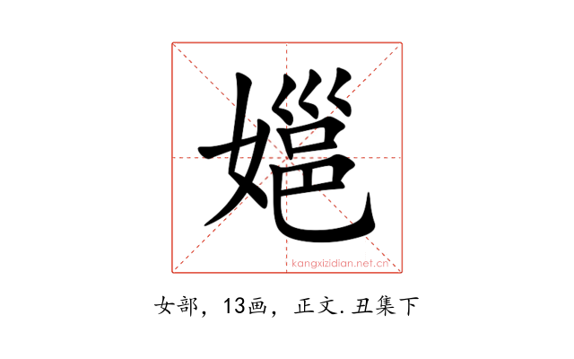 㜉