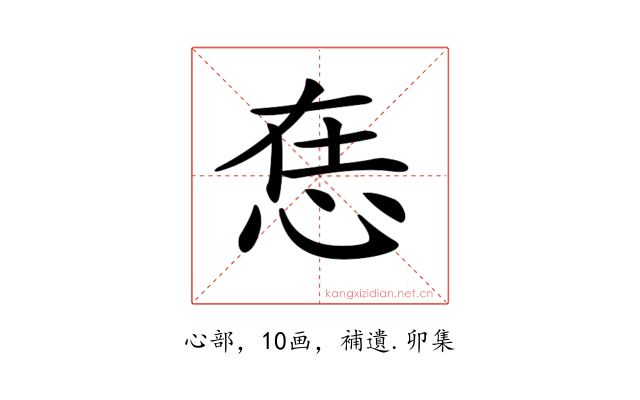 𢙮