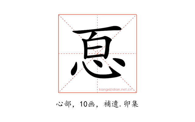 𢙯