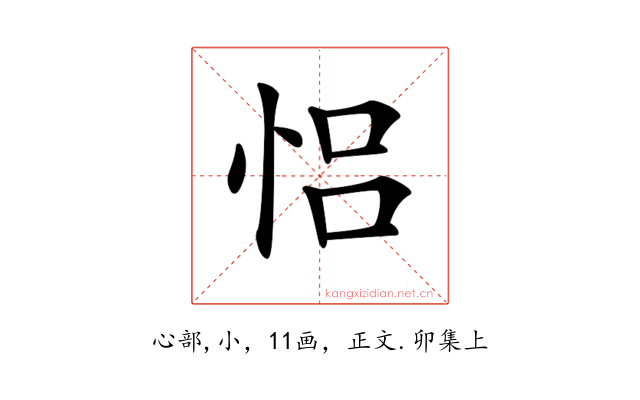 𢙲