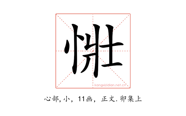 𢙳