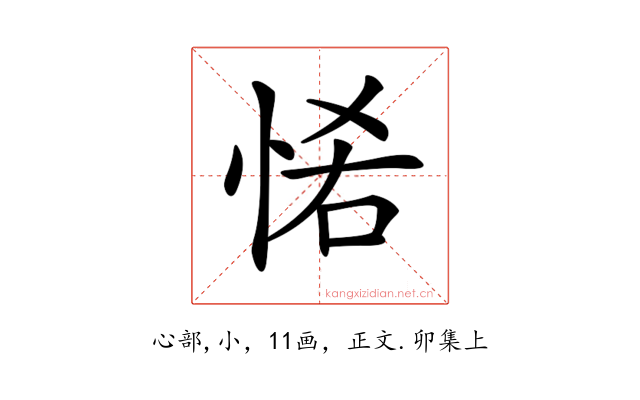 𢙵