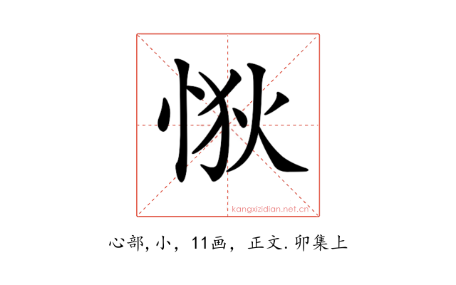 𢙹