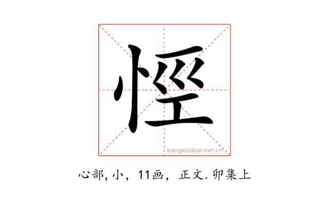 𢙼