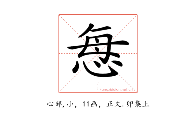 𢙽