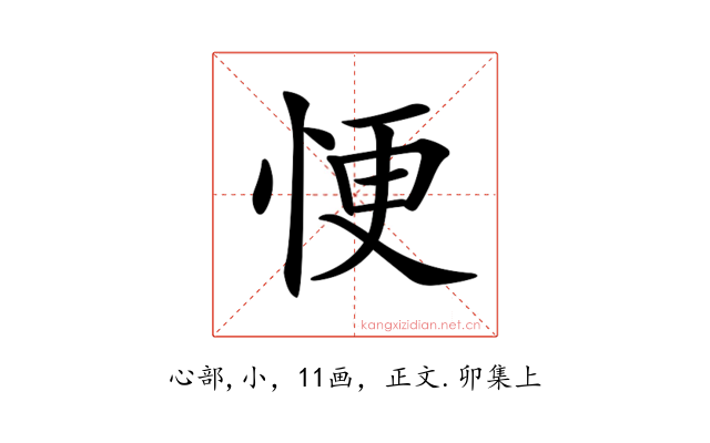 𢙾