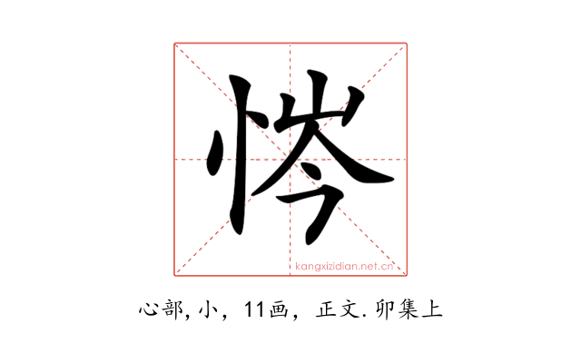 𢙿
