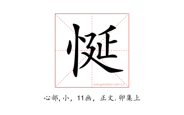 𢚀