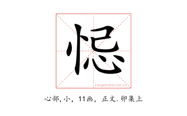 𢚁