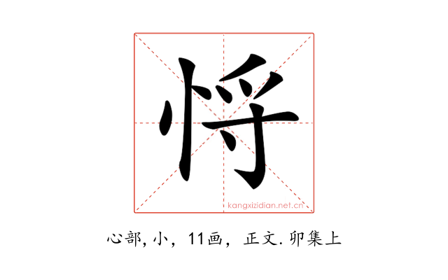 𢚃
