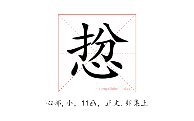 𢚅