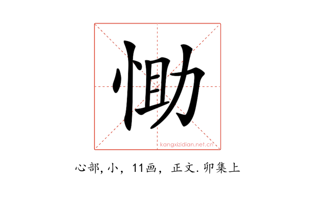 𢚆