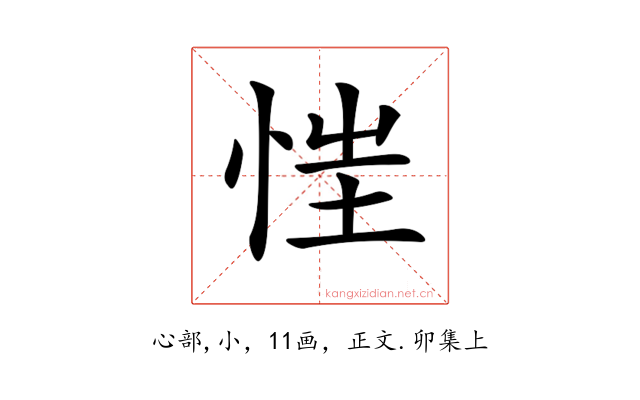 𢚇