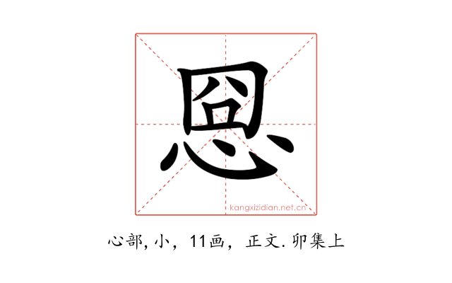 𢚊