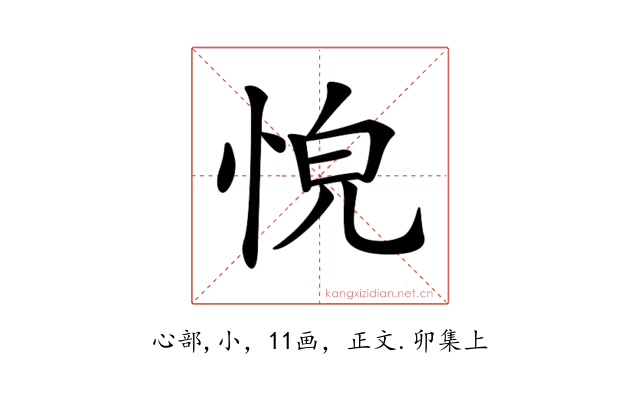 𢚋