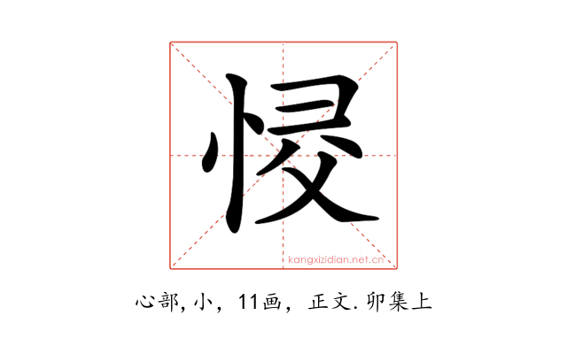 𢚌