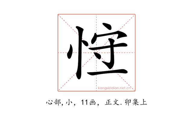 𢚍