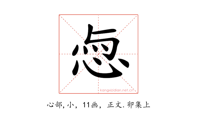 𢚎