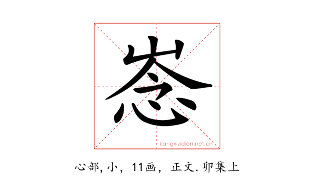 𢚏