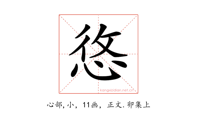 𢚐