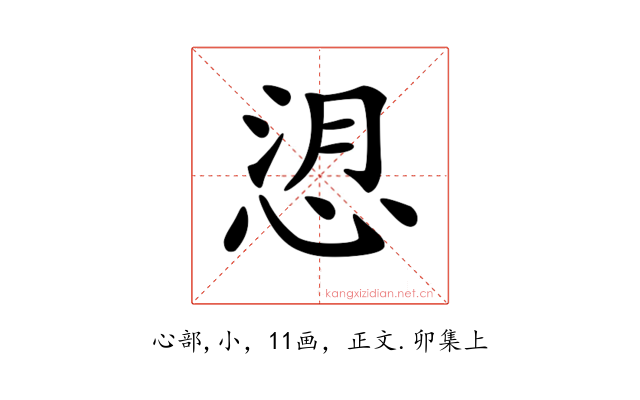 𢚑