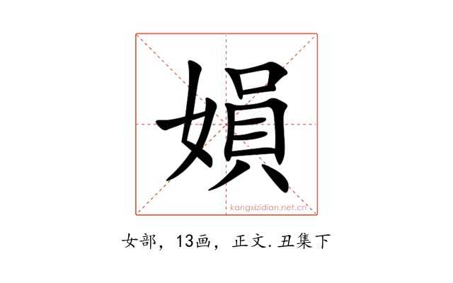 㜏