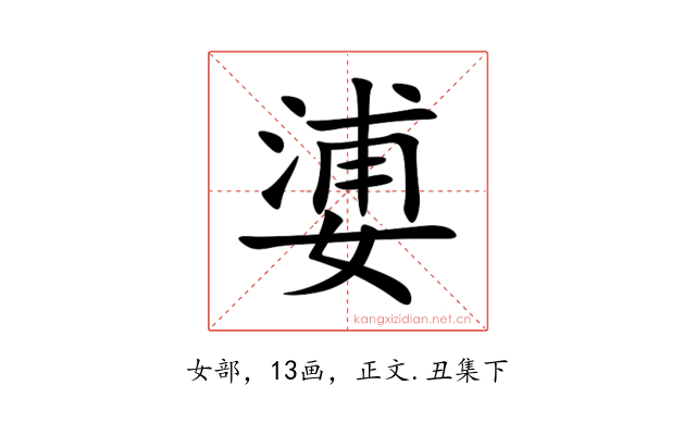 㜑