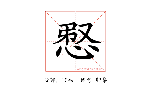 𢚫